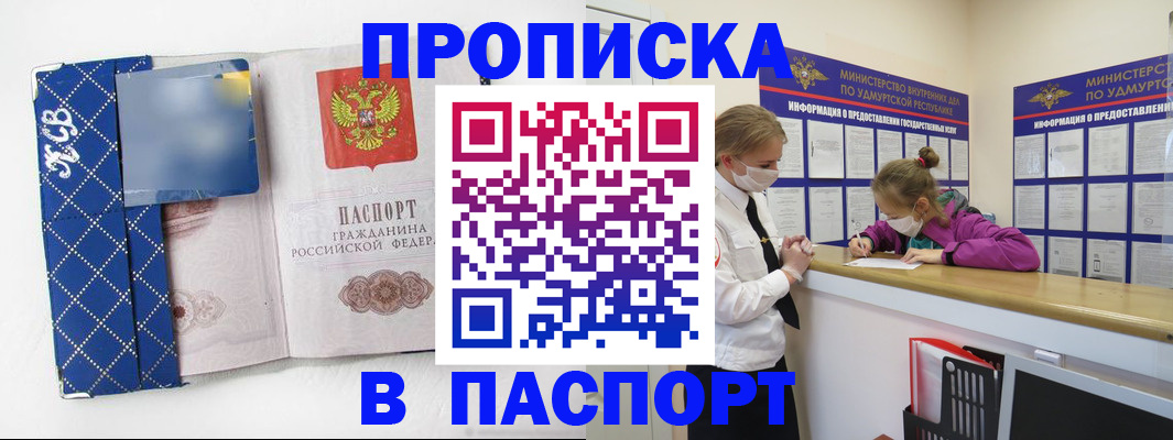 временная регистрация в Серове