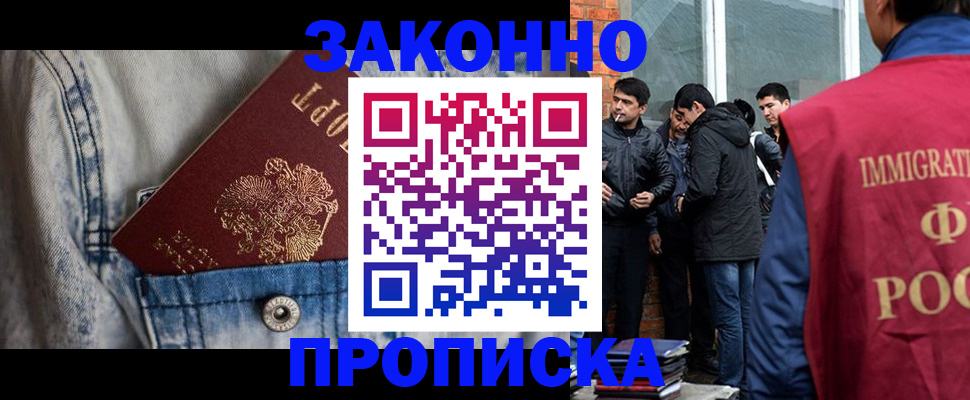 прописка для школы в Серове